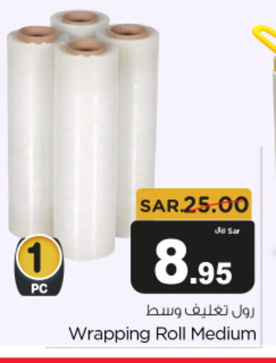 available at متجر المواد الغذائية الميزانية in مملكة العربية السعودية, السعودية, سعودية - الرياض