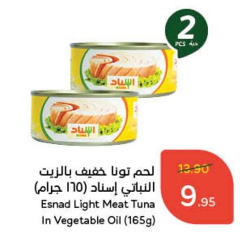 available at Hyper Panda in KSA, Saudi Arabia, Saudi - Al Majmaah