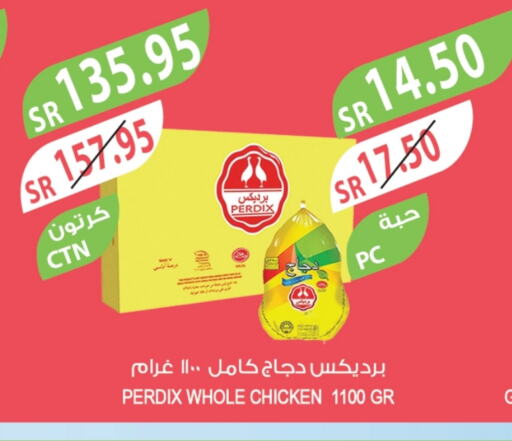 دجاج كامل طازج available at المزرعة in مملكة العربية السعودية, السعودية, سعودية - سكاكا