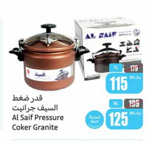 available at أسواق عبد الله العثيم in مملكة العربية السعودية, السعودية, سعودية - الخبر‎