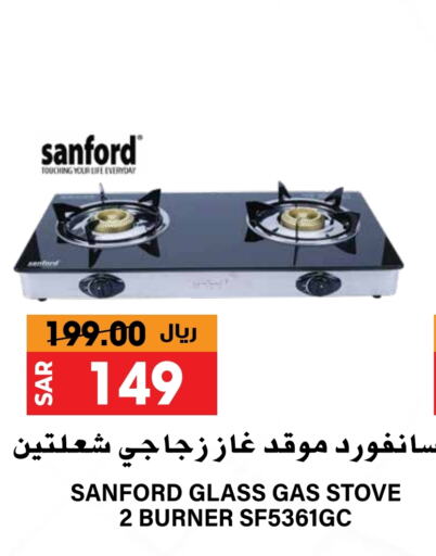 SANFORD available at Grand Hyper in KSA, Saudi Arabia, Saudi - Riyadh