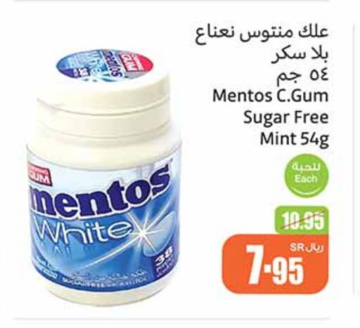 Mint available at Othaim Markets in KSA, Saudi Arabia, Saudi - Al Khobar