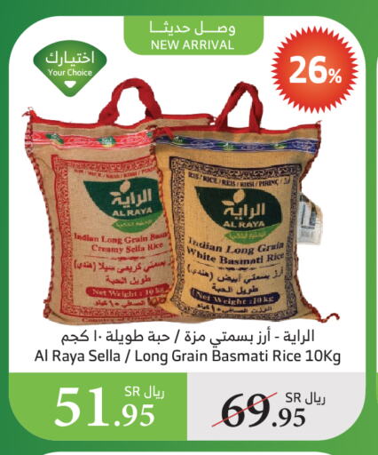 available at Al Raya in KSA, Saudi Arabia, Saudi - Abha