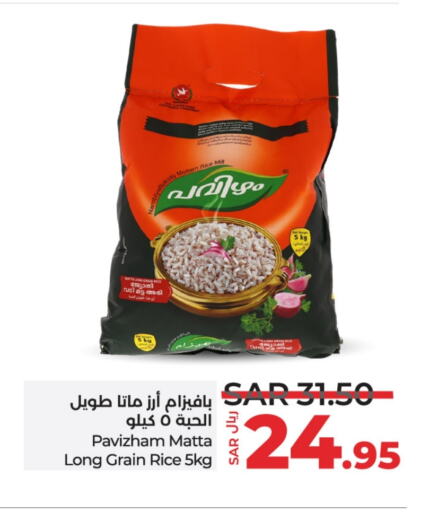 Matta Rice available at LULU Hypermarket in KSA, Saudi Arabia, Saudi - Qatif