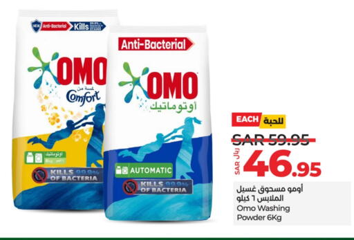 OMO Detergent available at LULU Hypermarket in KSA, Saudi Arabia, Saudi - Hail