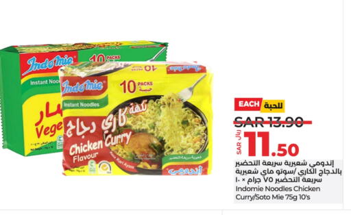 INDOMIE Noodles available at LULU Hypermarket in KSA, Saudi Arabia, Saudi - Unayzah