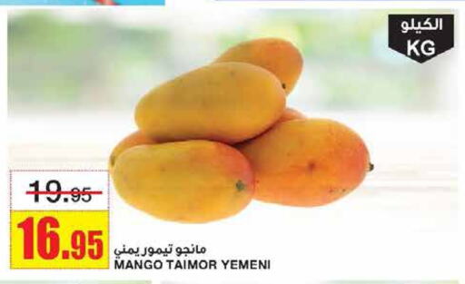 زيبا مانجو from Yemen available at أسواق السدحان in مملكة العربية السعودية, السعودية, سعودية - الرياض