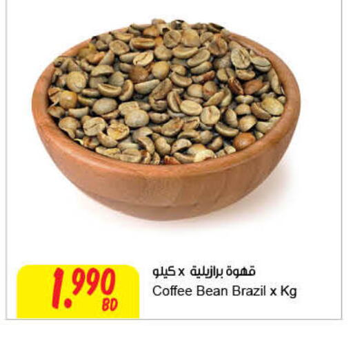 قهوة available at مركز سلطان in البحرين