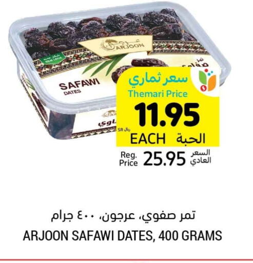 available at Tamimi Market in KSA, Saudi Arabia, Saudi - Al Hasa