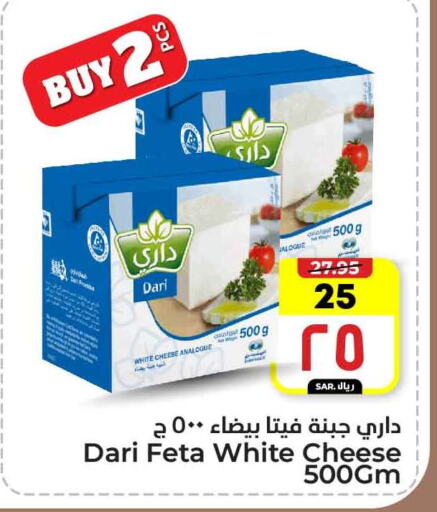 Feta available at Hyper Al Wafa in KSA, Saudi Arabia, Saudi - Ta'if