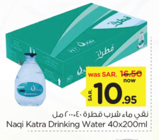 available at نستو in مملكة العربية السعودية, السعودية, سعودية - الأحساء‎