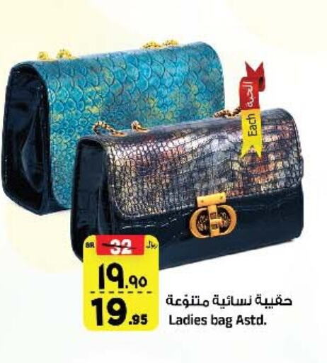 Ladies Bag available at Al Madina Hypermarket in KSA, Saudi Arabia, Saudi - Riyadh