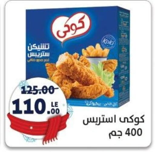 Chicken Breast available at Hyper El Salam  in Egypt - Cairo