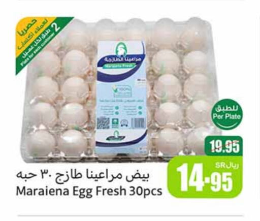 available at Othaim Markets in KSA, Saudi Arabia, Saudi - Qatif