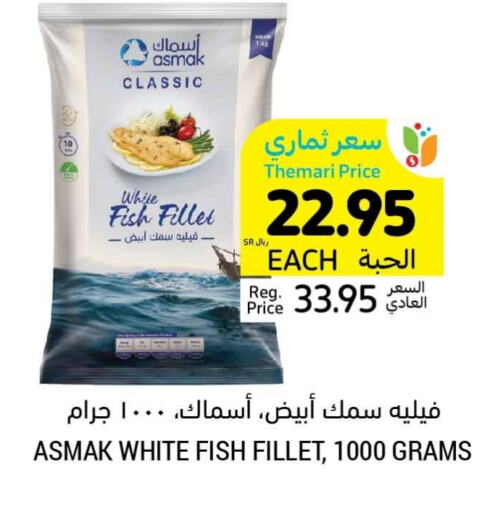 available at Tamimi Market in KSA, Saudi Arabia, Saudi - Al Hasa