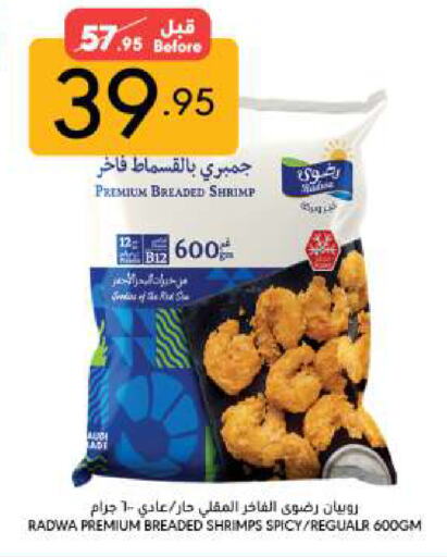 available at مانويل ماركت in مملكة العربية السعودية, السعودية, سعودية - جدة