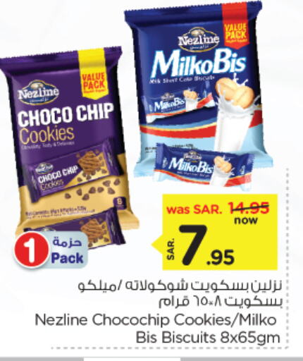 available at Nesto in KSA, Saudi Arabia, Saudi - Al Hasa