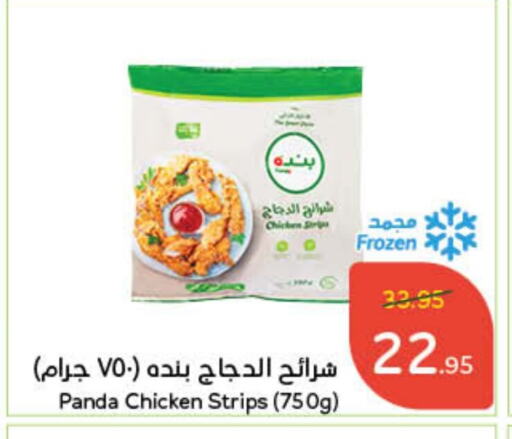 available at Hyper Panda in KSA, Saudi Arabia, Saudi - Najran