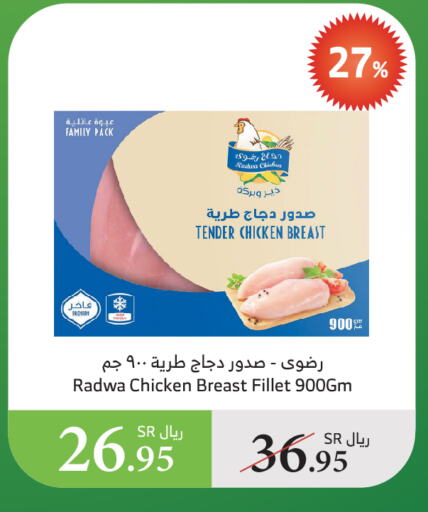 available at Al Raya in KSA, Saudi Arabia, Saudi - Al Bahah