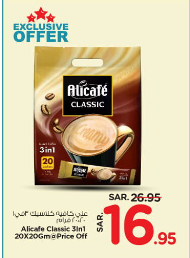 ALI CAFE available at Nesto in KSA, Saudi Arabia, Saudi - Riyadh