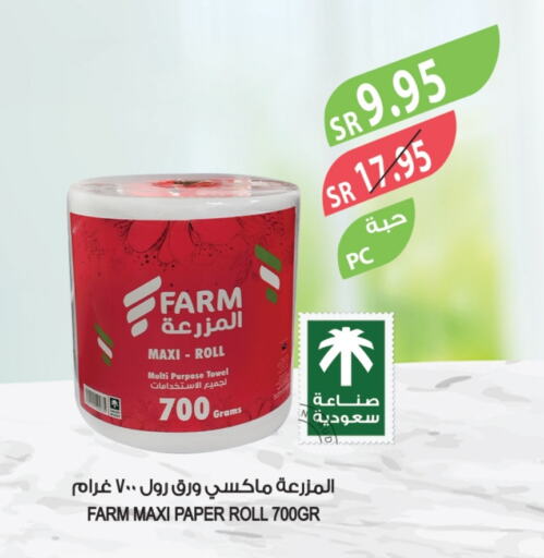 available at Farm  in KSA, Saudi Arabia, Saudi - Al Hasa