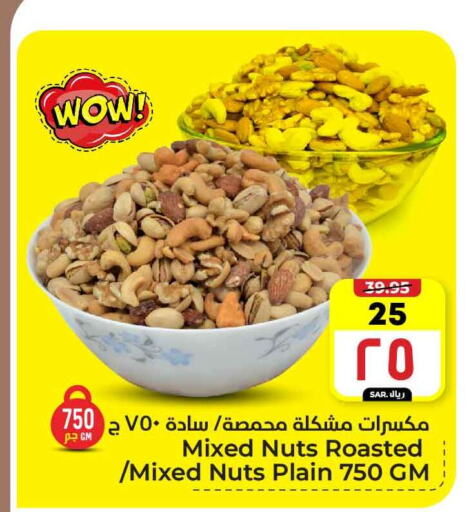 available at هايبر الوفاء in مملكة العربية السعودية, السعودية, سعودية - الطائف