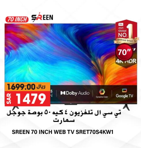 Smart TV available at Grand Hyper in KSA, Saudi Arabia, Saudi - Riyadh