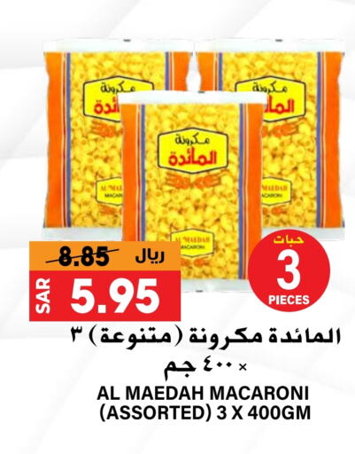 معكرونة available at جراند هايبر in مملكة العربية السعودية, السعودية, سعودية - الرياض