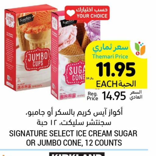 available at Tamimi Market in KSA, Saudi Arabia, Saudi - Jeddah