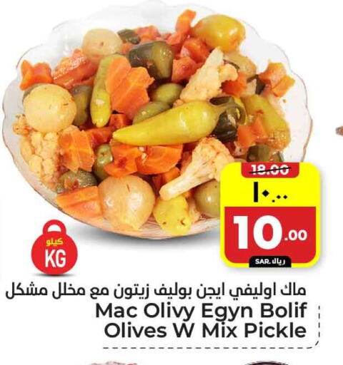 Pickle available at Hyper Al Wafa in KSA, Saudi Arabia, Saudi - Riyadh