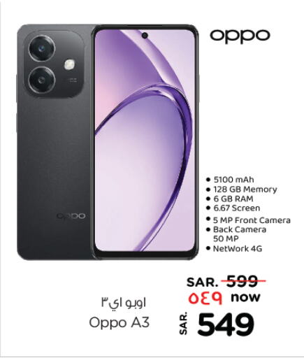 OPPO available at Nesto in KSA, Saudi Arabia, Saudi - Jubail