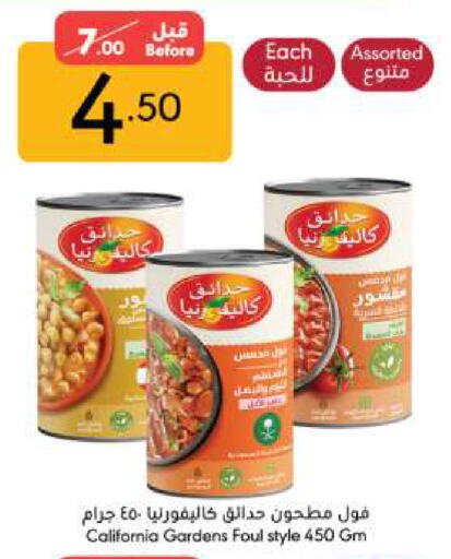 كاليفورنيا جاردن available at مانويل ماركت in مملكة العربية السعودية, السعودية, سعودية - جدة