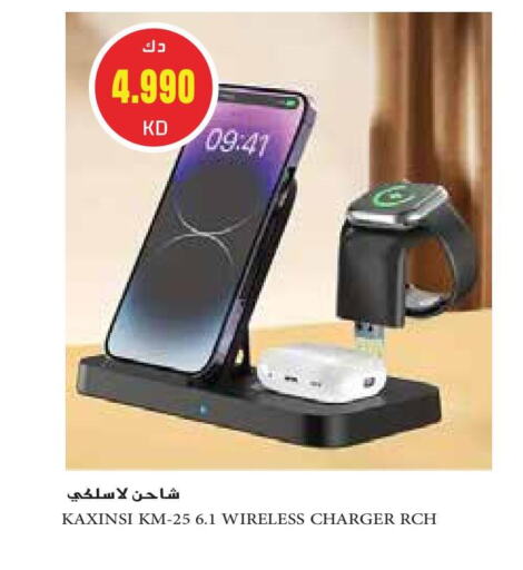 available at جراند هايبر in الكويت - مدينة الكويت