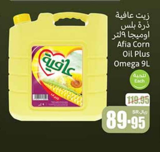 available at أسواق عبد الله العثيم in مملكة العربية السعودية, السعودية, سعودية - القطيف‎