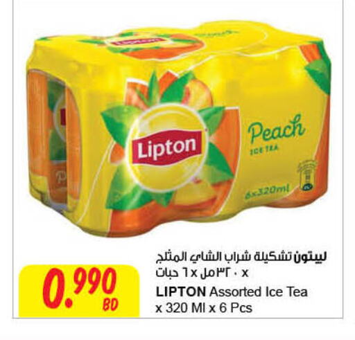 ليبتون آيس تي available at مركز سلطان in البحرين