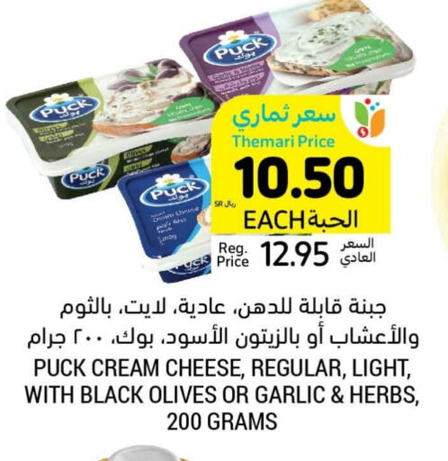 PUCK Cream Cheese available at Tamimi Market in KSA, Saudi Arabia, Saudi - Khafji