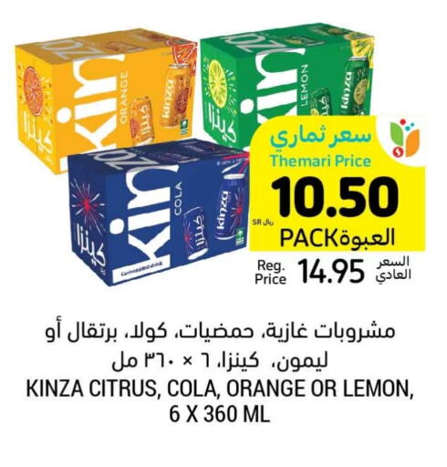 Lemon Orange available at أسواق التميمي in مملكة العربية السعودية, السعودية, سعودية - سيهات