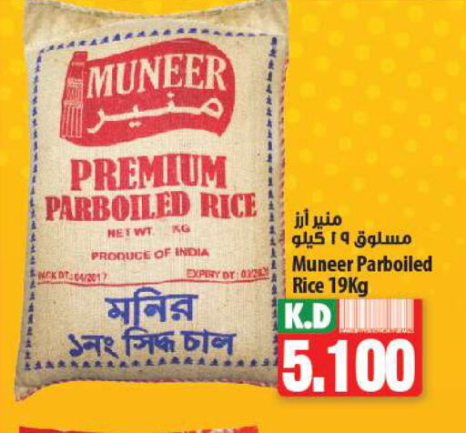 Parboiled Rice available at Mango Hypermarket  in Kuwait - Ahmadi Governorate