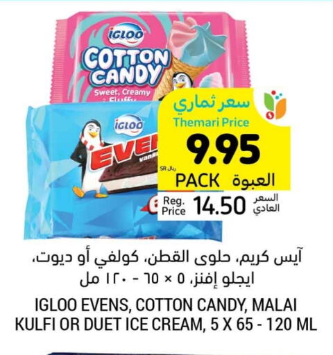 available at Tamimi Market in KSA, Saudi Arabia, Saudi - Jeddah