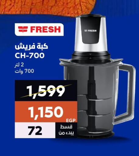 Mixer / Grinder available at  B.TECH Egypt  in Egypt - Cairo