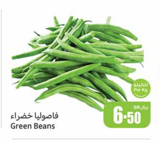 فاصوليا available at أسواق عبد الله العثيم in مملكة العربية السعودية, السعودية, سعودية - تبوك