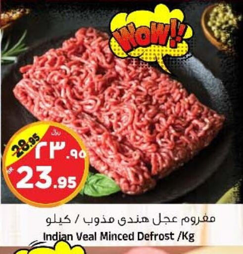 Veal available at Al Madina Hypermarket in KSA, Saudi Arabia, Saudi - Riyadh