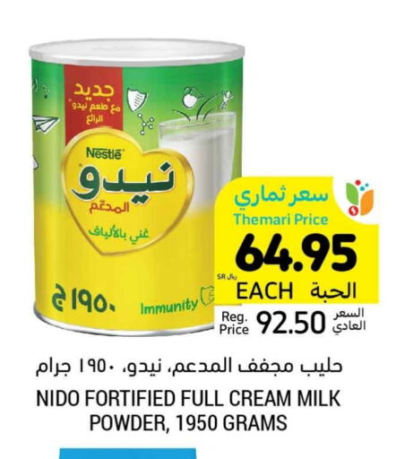 نيدو حليب مجفف available at أسواق التميمي in مملكة العربية السعودية, السعودية, سعودية - الأحساء‎