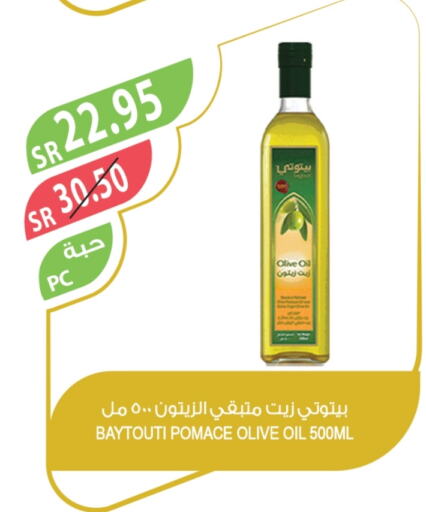 زيت الزيتون available at المزرعة in مملكة العربية السعودية, السعودية, سعودية - الرياض