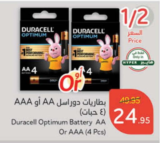 available at Hyper Panda in KSA, Saudi Arabia, Saudi - Jubail