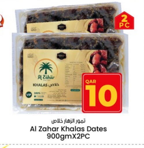 available at Paris Hypermarket in Qatar - Umm Salal