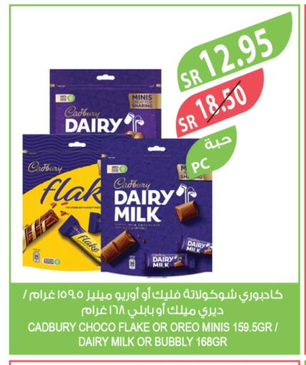 CADBURY available at Farm  in KSA, Saudi Arabia, Saudi - Al Bahah