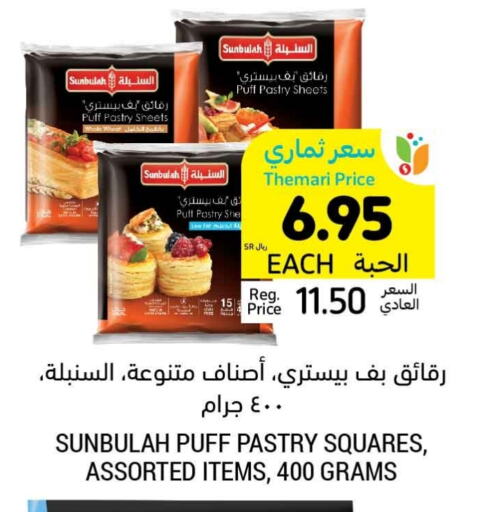 available at Tamimi Market in KSA, Saudi Arabia, Saudi - Riyadh