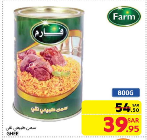 available at كارفور in مملكة العربية السعودية, السعودية, سعودية - جدة