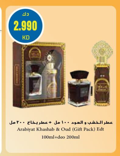 available at جراند هايبر in الكويت - محافظة الأحمدي